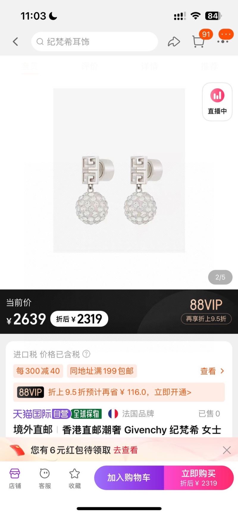 Tiffany Earrings